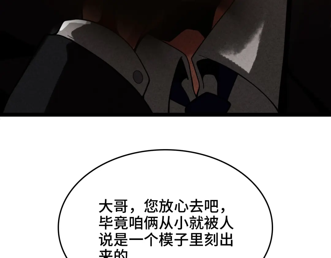 《半岛检察官》第1话 李代桃僵 第168页