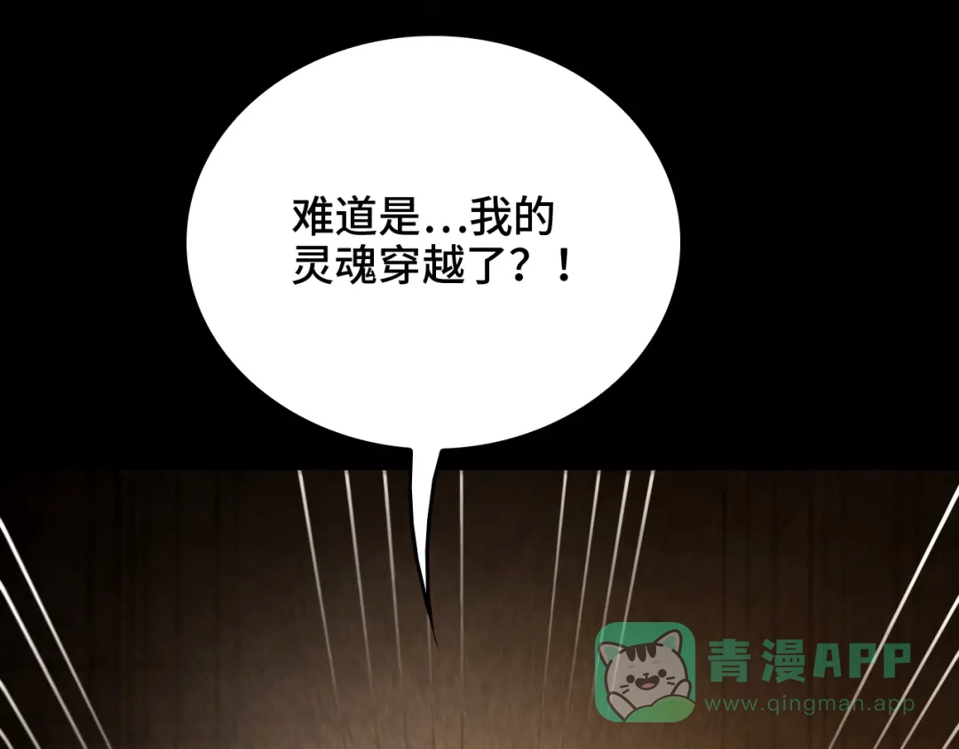 《半岛检察官》第1话 李代桃僵 第26页