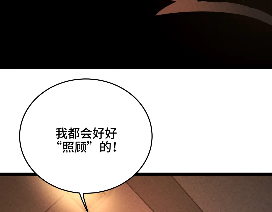 《半岛检察官》第1话 李代桃僵 第185页