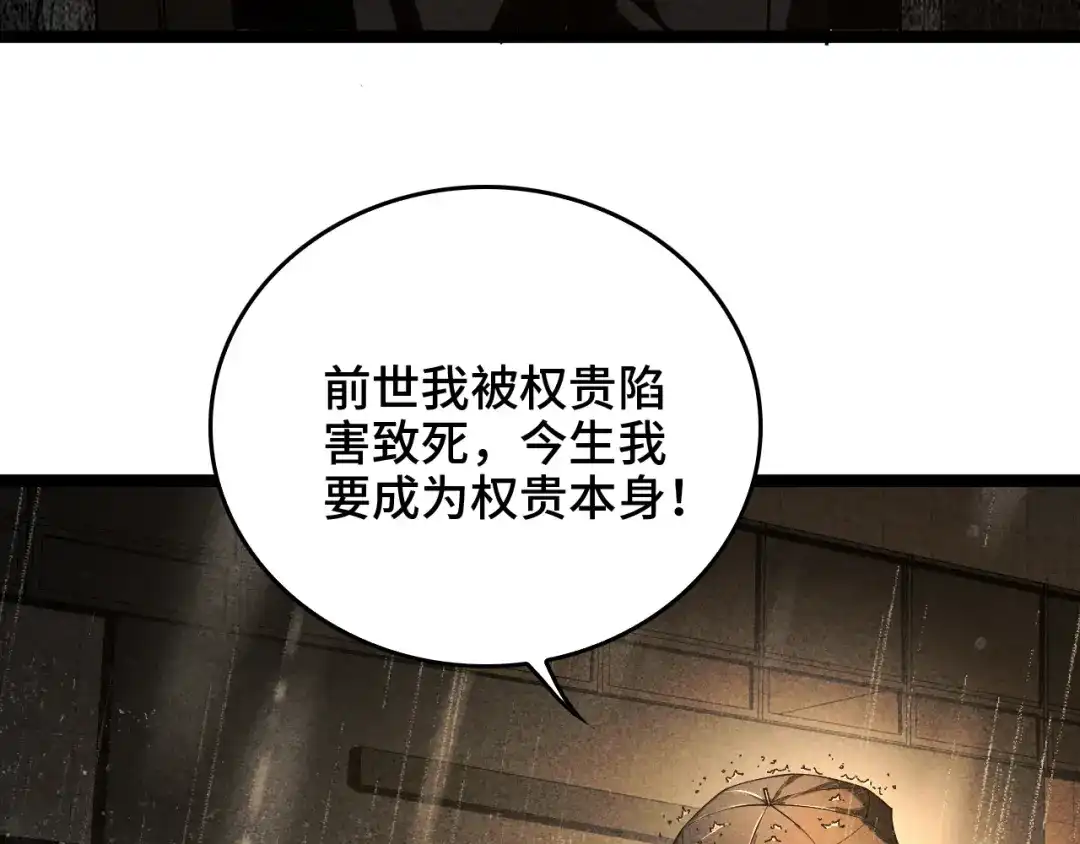 《半岛检察官》第1话 李代桃僵 第218页