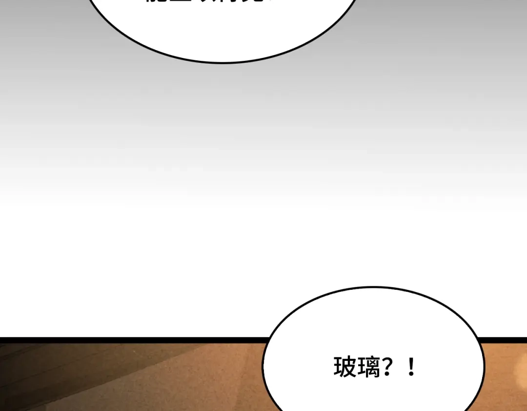 《半岛检察官》第1话 李代桃僵 第44页