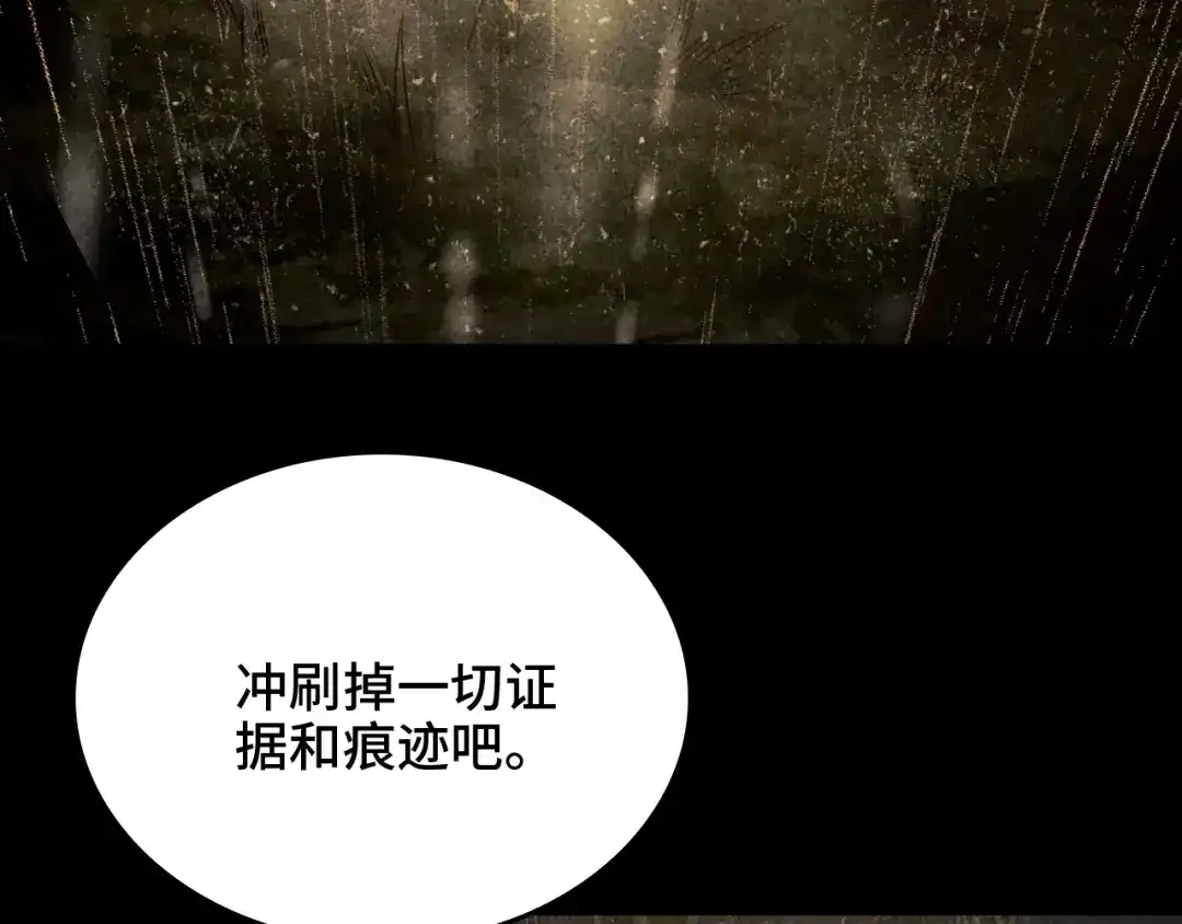 《半岛检察官》第1话 李代桃僵 第203页