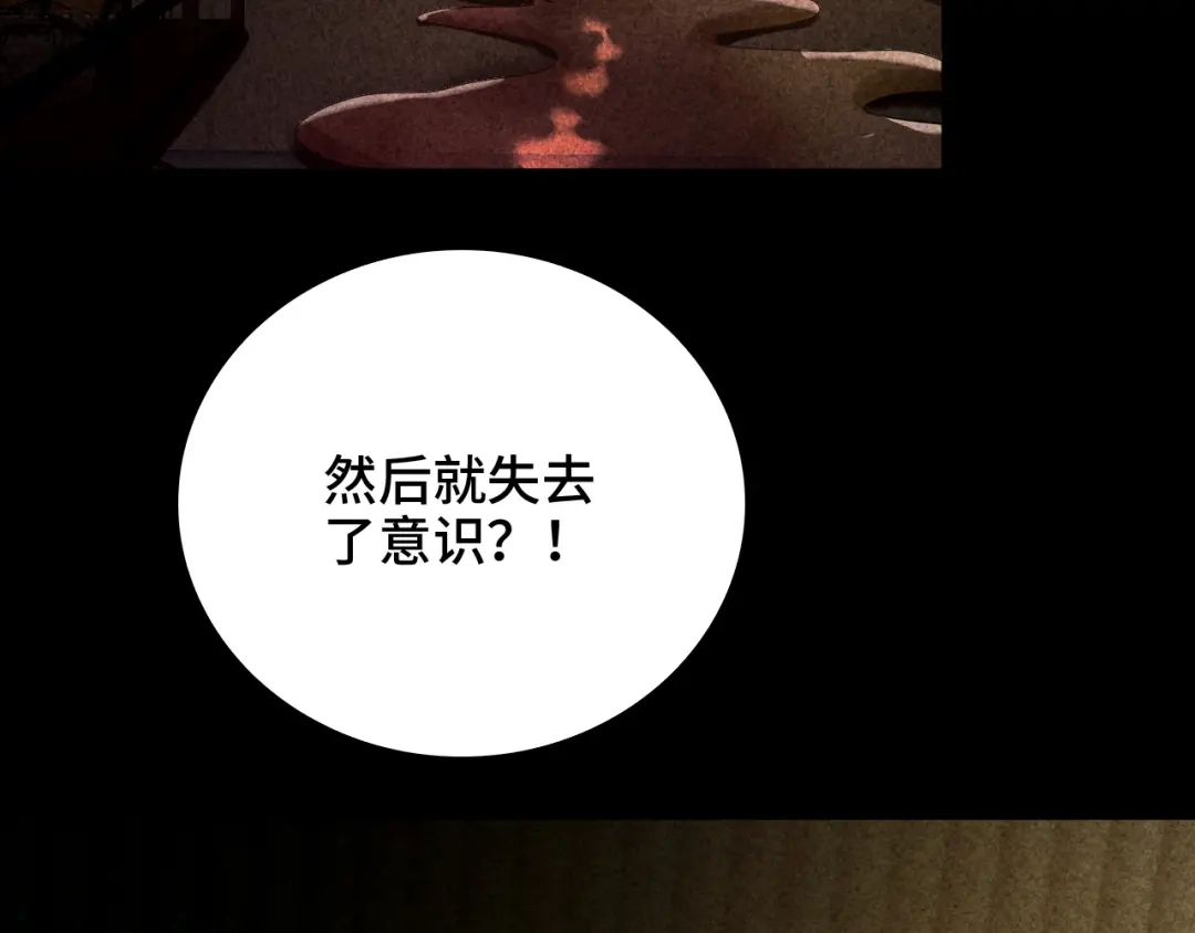 《半岛检察官》第1话 李代桃僵 第37页