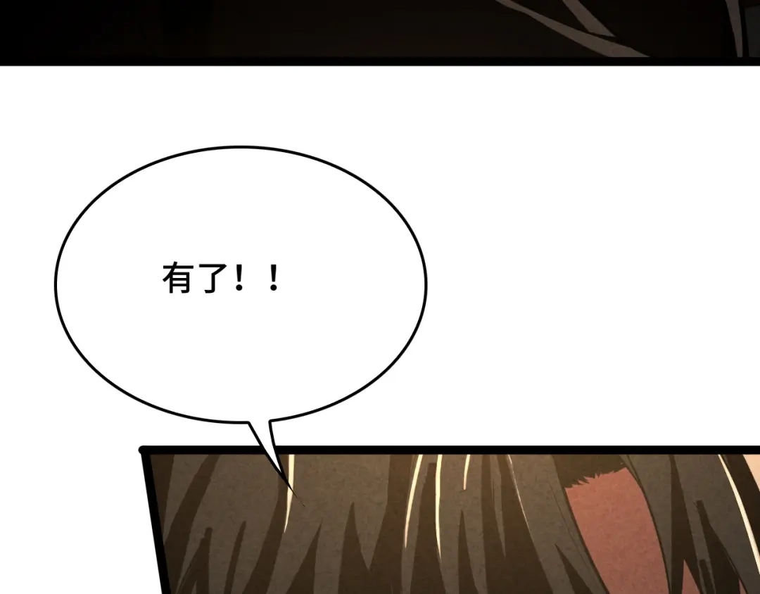 《半岛检察官》第1话 李代桃僵 第47页