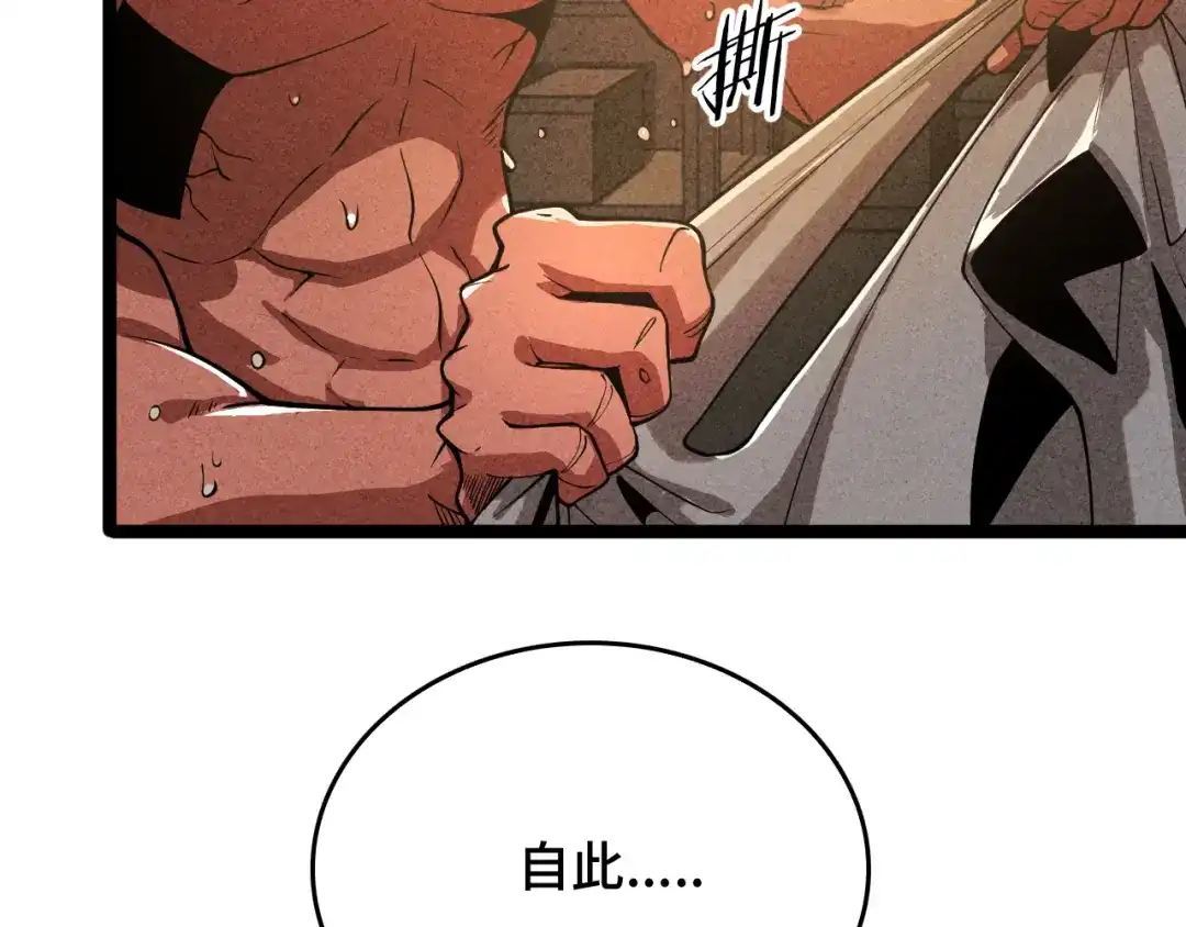 《半岛检察官》第1话 李代桃僵 第212页