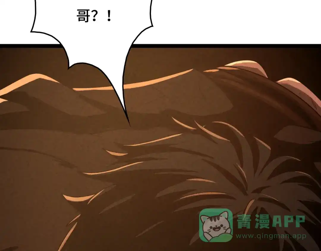 《半岛检察官》第1话 李代桃僵 第86页