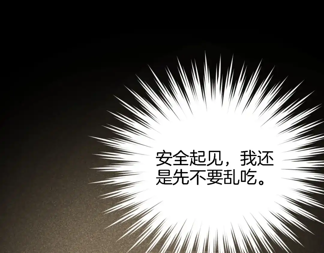 《半岛检察官》第2话 家庭质疑 第154页
