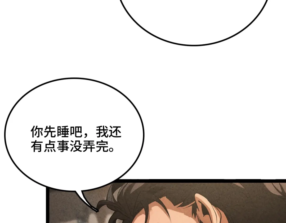 《半岛检察官》第2话 家庭质疑 第58页