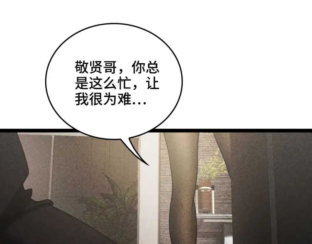 《半岛检察官》第2话 家庭质疑 第62页