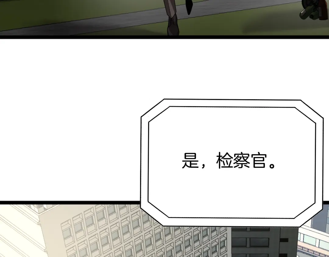 《半岛检察官》第2话 家庭质疑 第170页