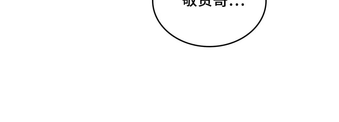 《半岛检察官》第2话 家庭质疑 第95页