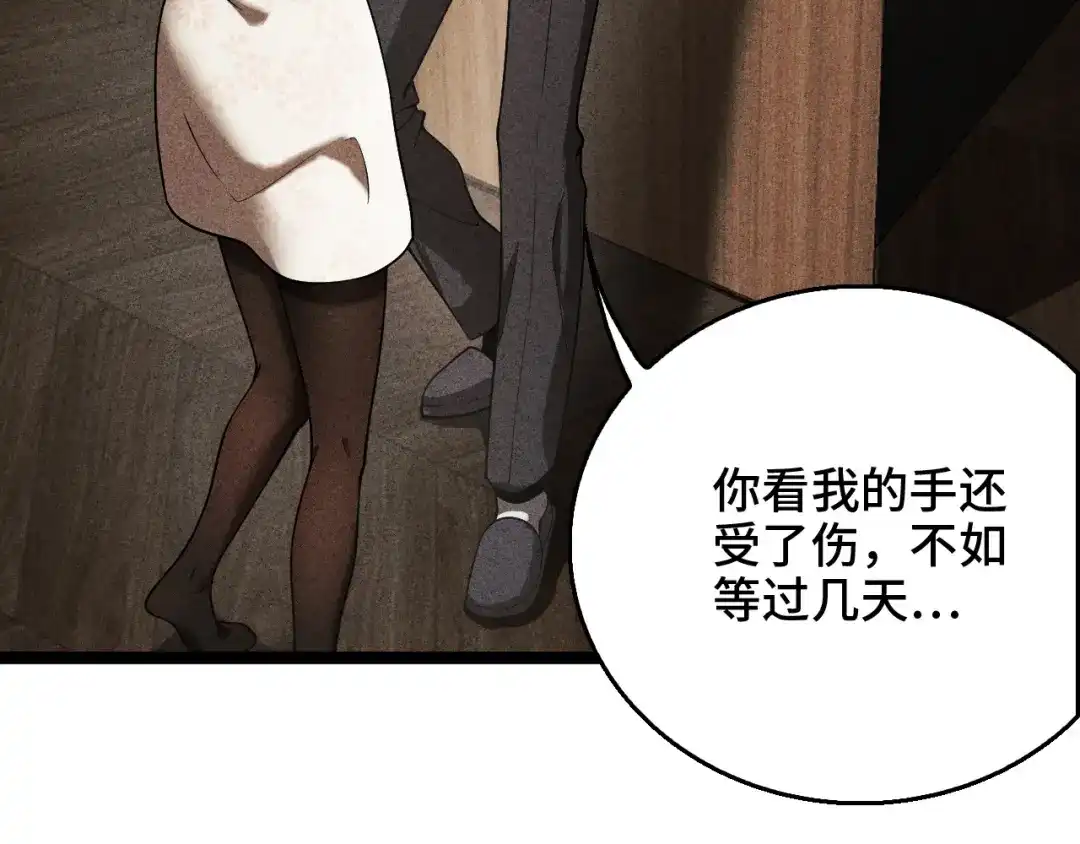 《半岛检察官》第2话 家庭质疑 第82页