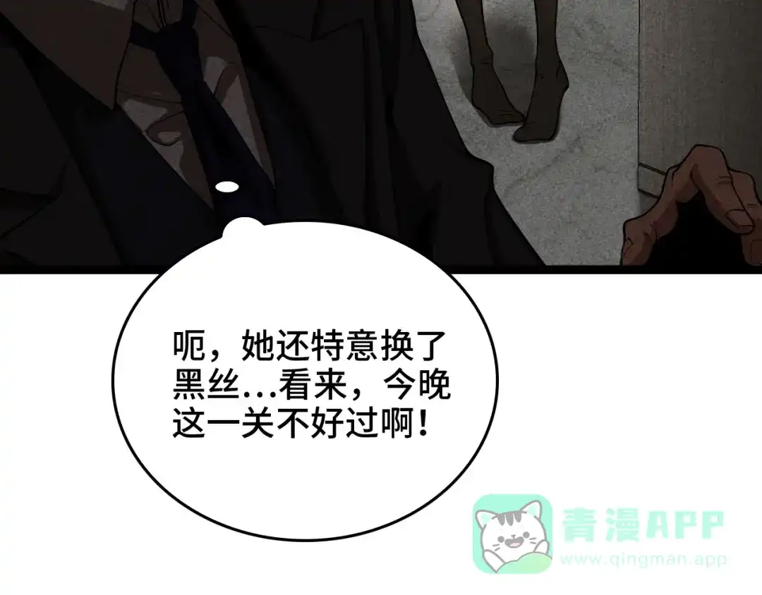 《半岛检察官》第2话 家庭质疑 第66页