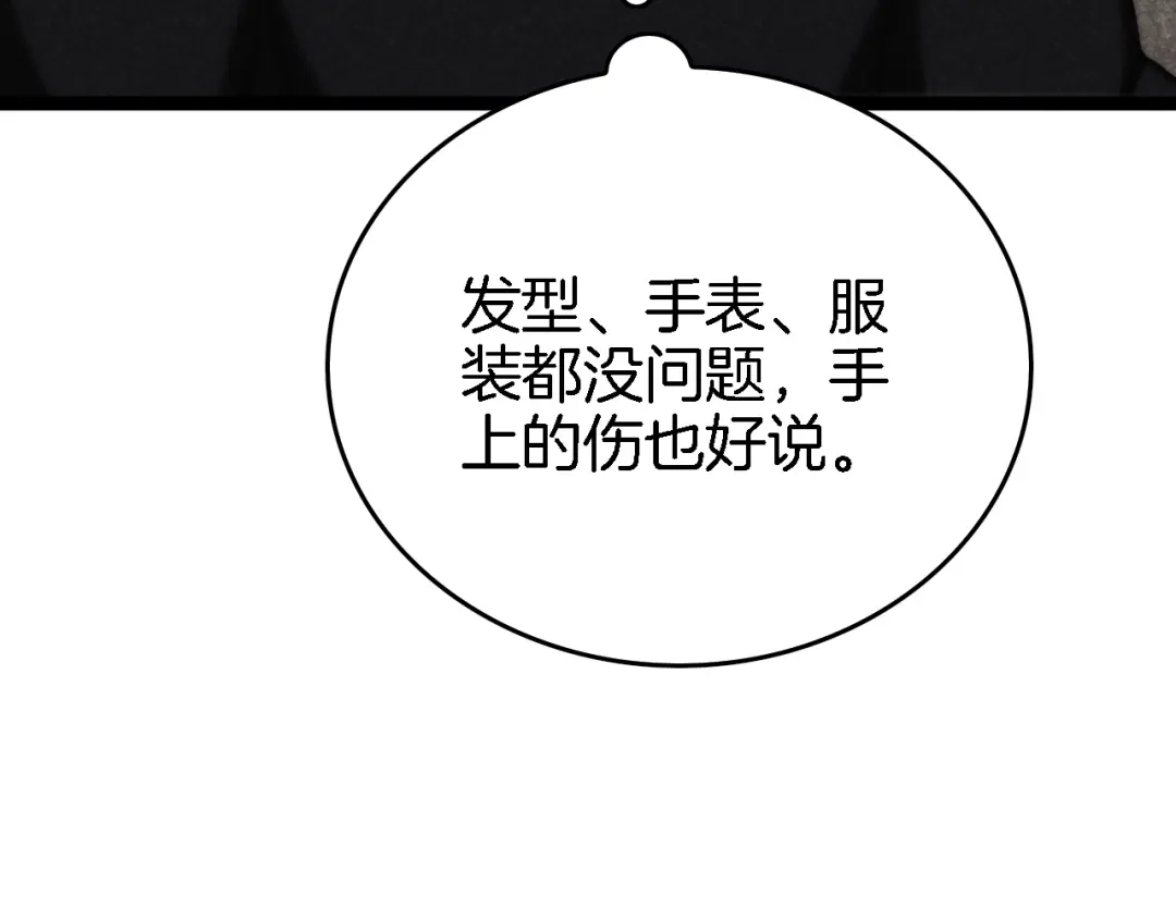 《半岛检察官》第2话 家庭质疑 第162页
