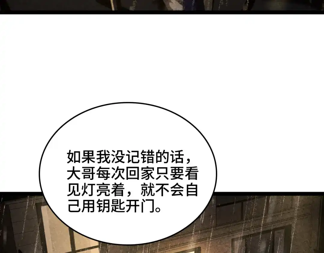 《半岛检察官》第2话 家庭质疑 第14页