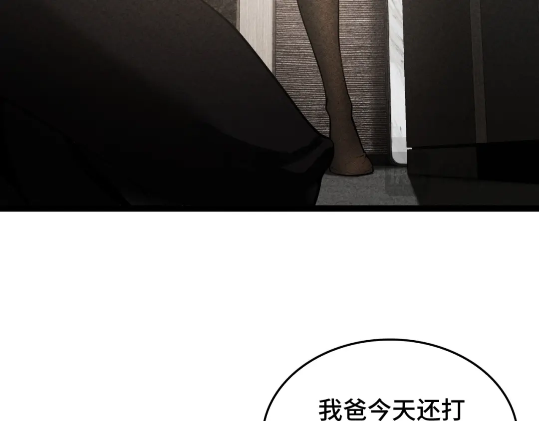 《半岛检察官》第2话 家庭质疑 第63页