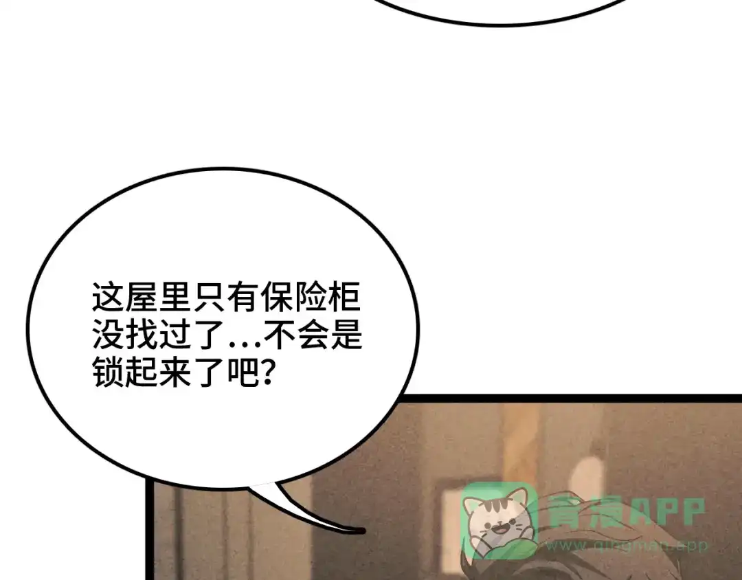《半岛检察官》第2话 家庭质疑 第51页