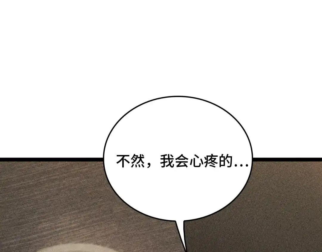 《半岛检察官》第2话 家庭质疑 第113页