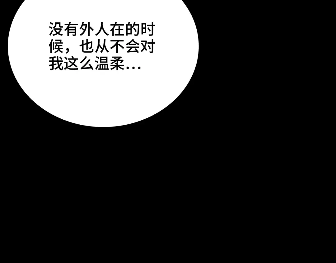《半岛检察官》第2话 家庭质疑 第124页