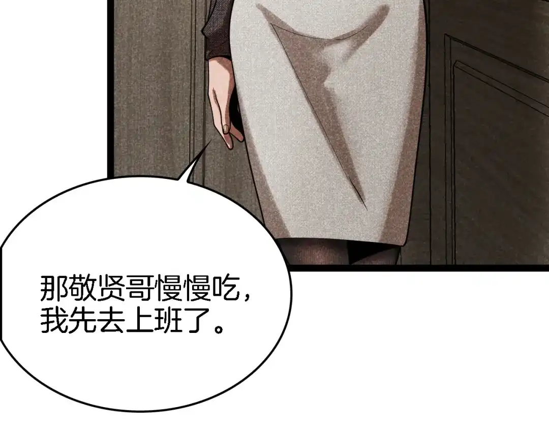 《半岛检察官》第2话 家庭质疑 第147页