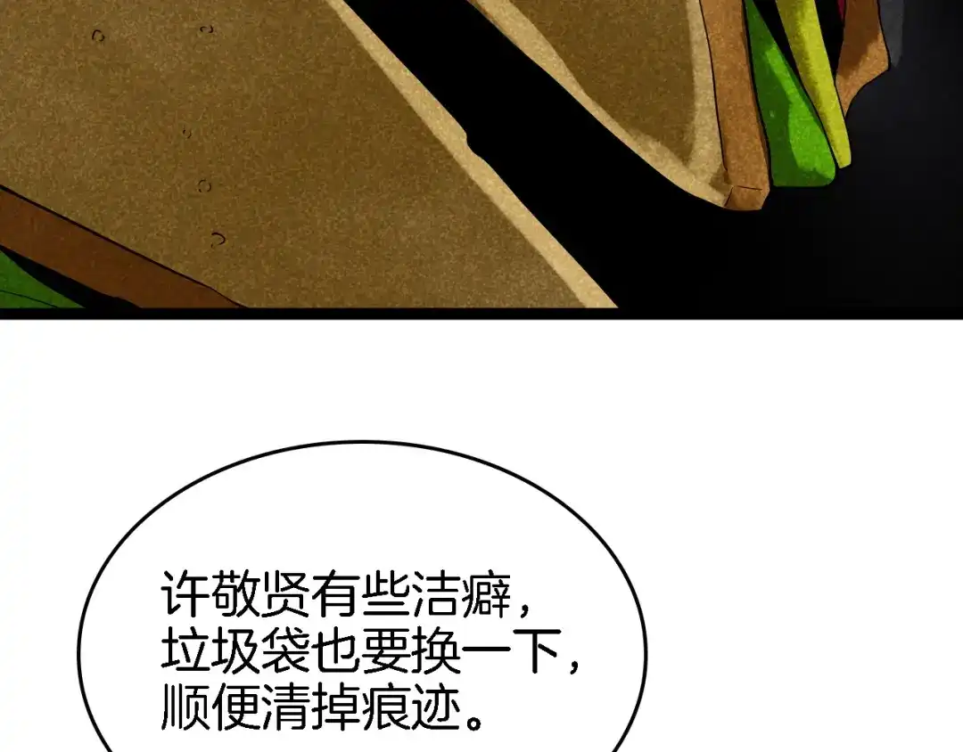 《半岛检察官》第2话 家庭质疑 第157页