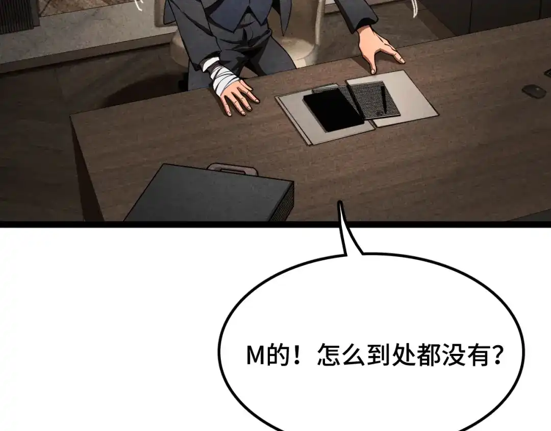 《半岛检察官》第2话 家庭质疑 第50页