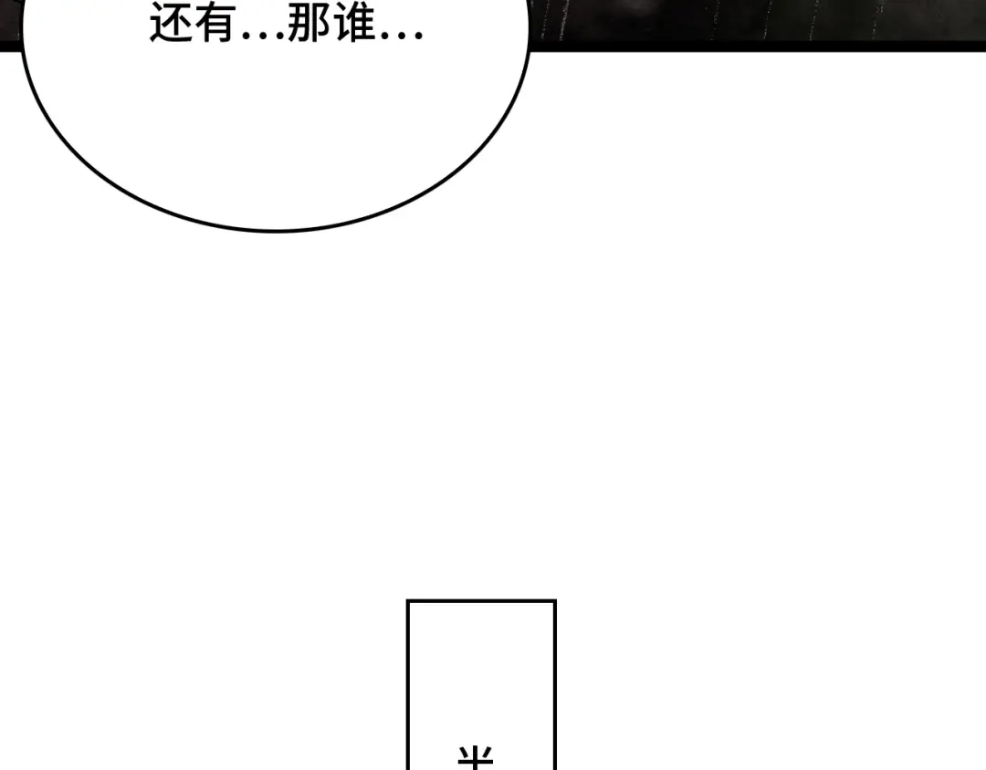 《半岛检察官》第2话 家庭质疑 第104页