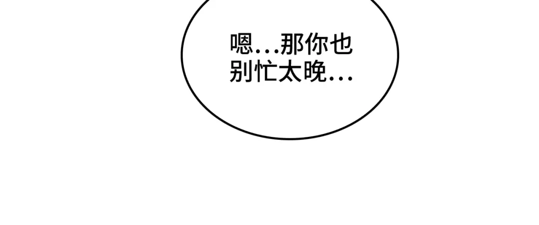 《半岛检察官》第2话 家庭质疑 第112页