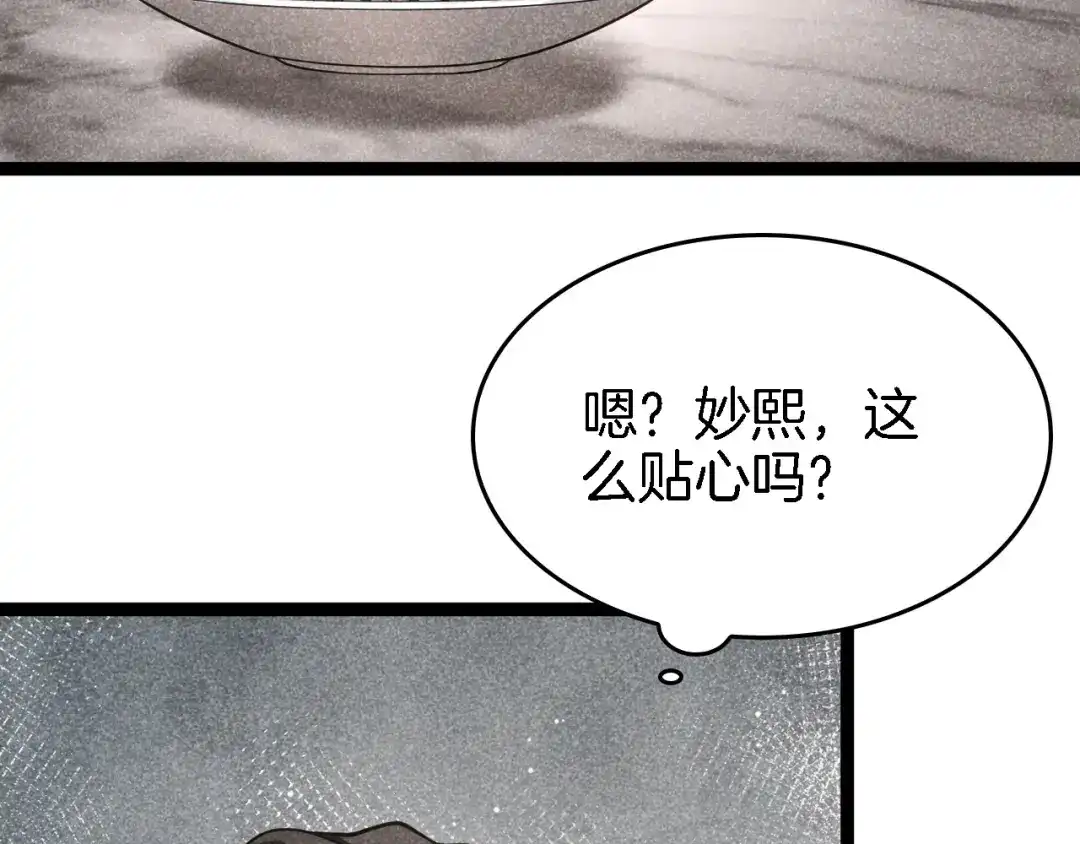 《半岛检察官》第2话 家庭质疑 第140页