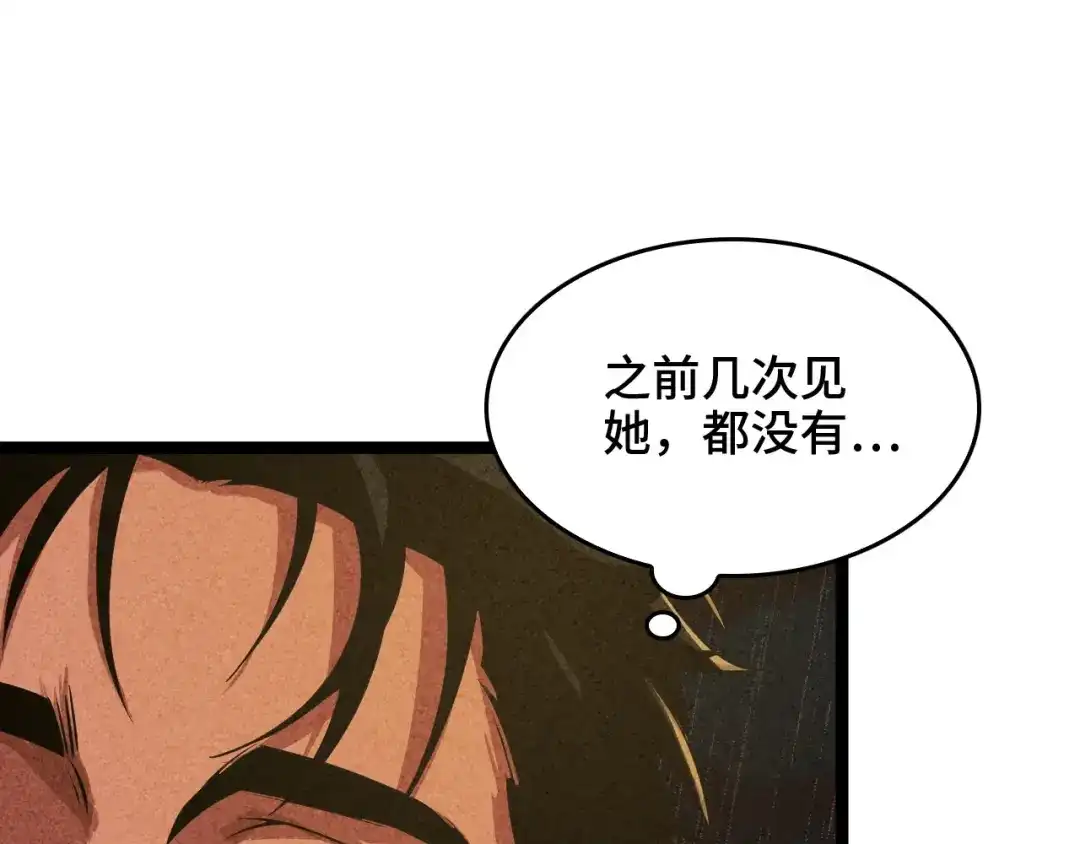 《半岛检察官》第2话 家庭质疑 第22页