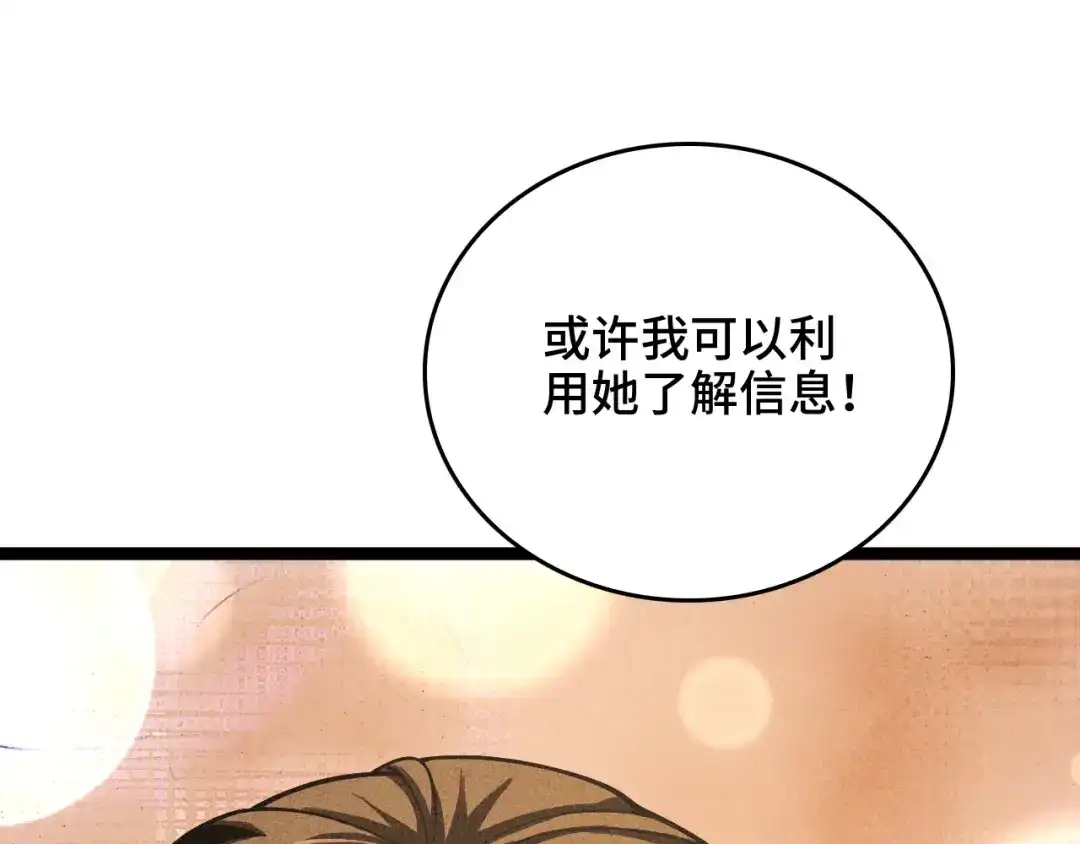 《半岛检察官》第2话 家庭质疑 第77页