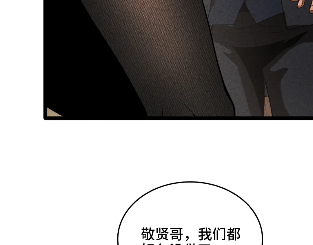 《半岛检察官》第2话 家庭质疑 第69页