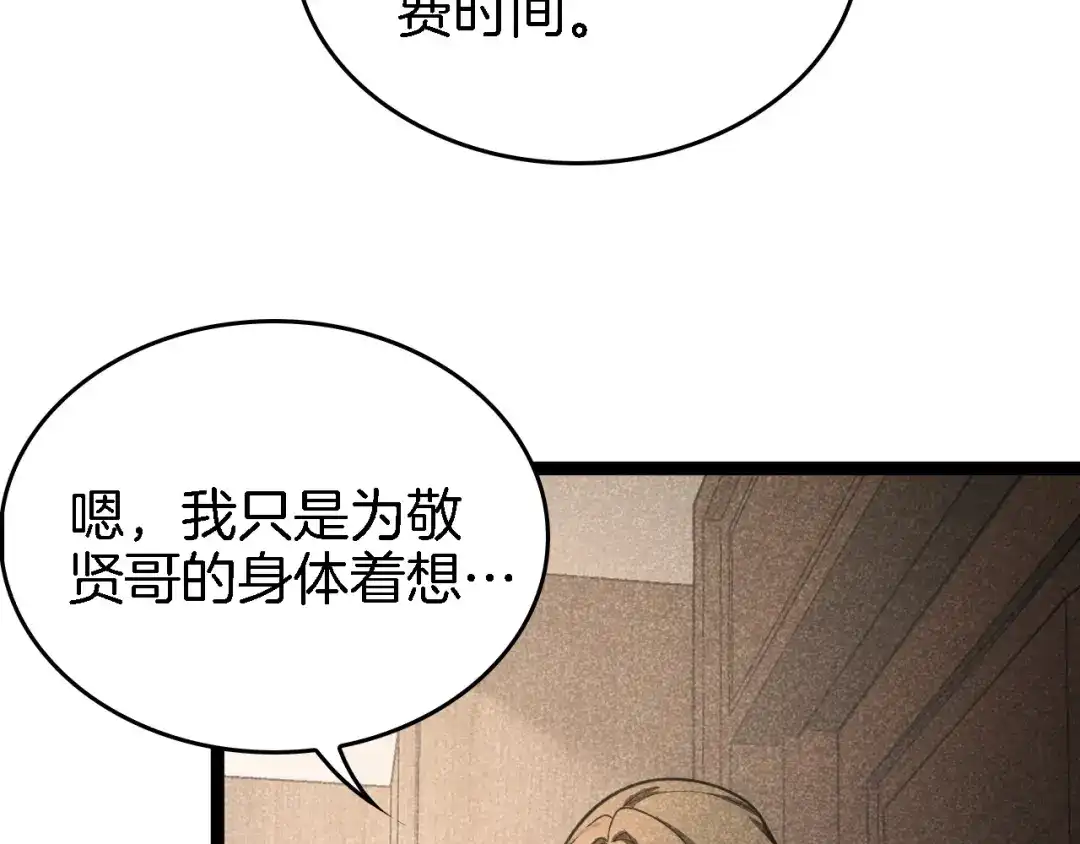 《半岛检察官》第2话 家庭质疑 第145页