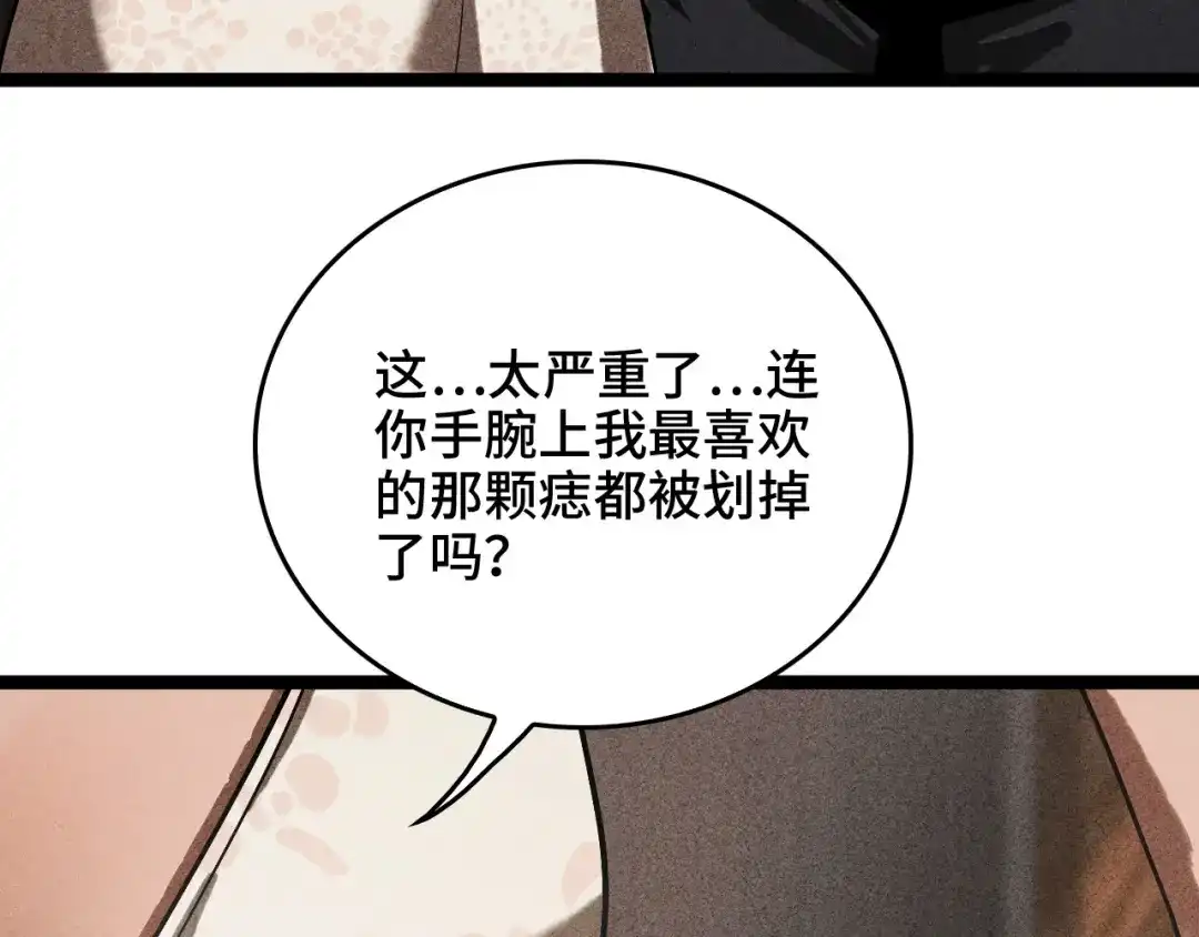《半岛检察官》第2话 家庭质疑 第87页