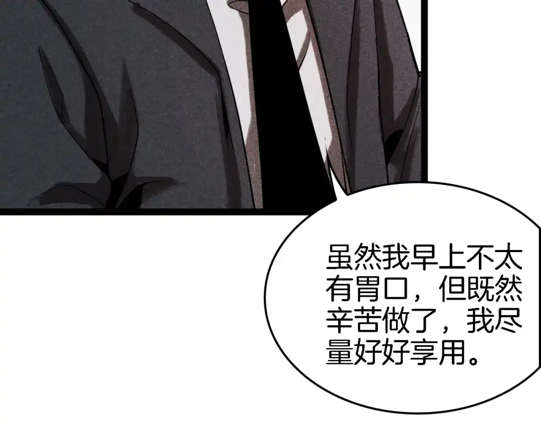 《半岛检察官》第2话 家庭质疑 第142页