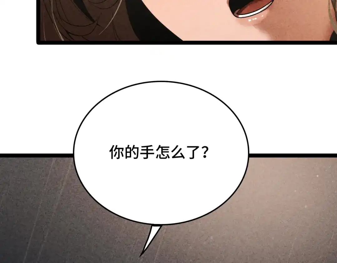 《半岛检察官》第2话 家庭质疑 第30页