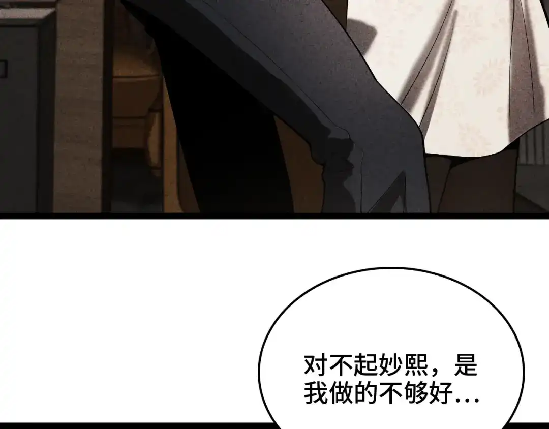 《半岛检察官》第2话 家庭质疑 第72页