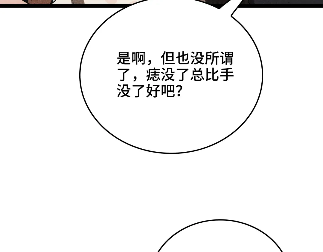 《半岛检察官》第2话 家庭质疑 第90页
