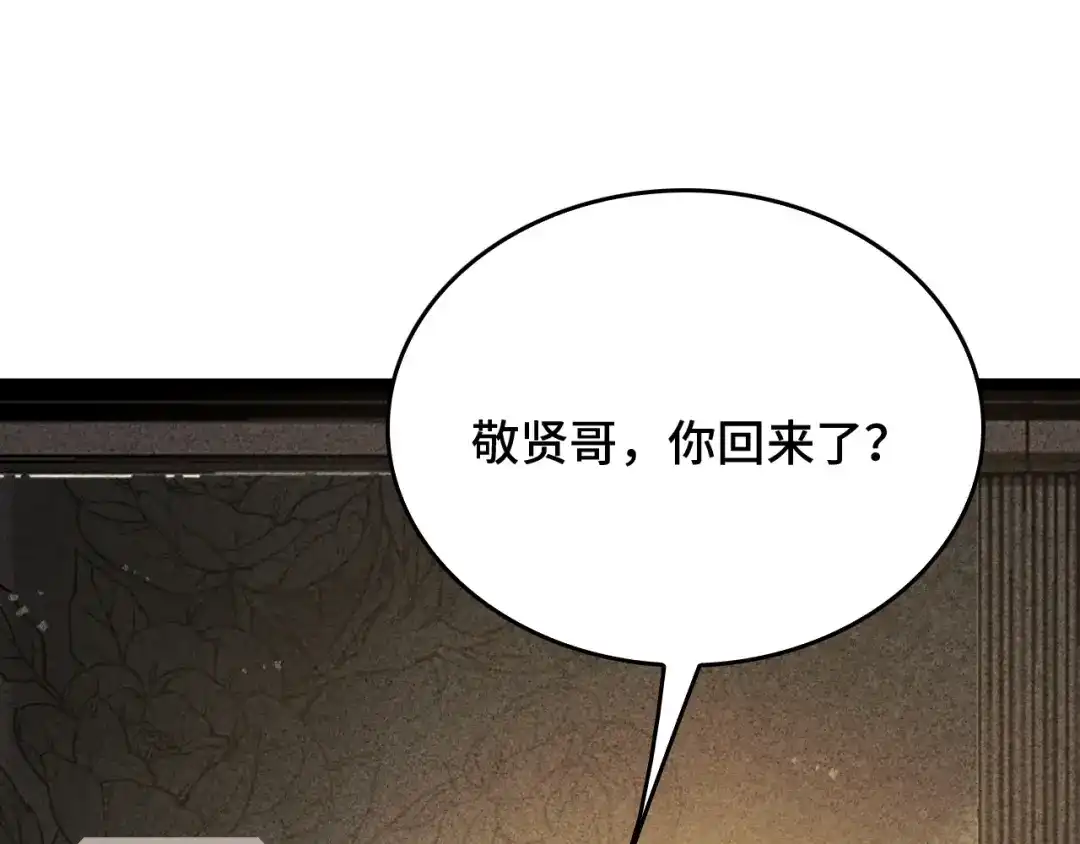 《半岛检察官》第2话 家庭质疑 第25页