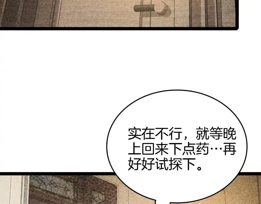 《半岛检察官》第2话 家庭质疑 第152页