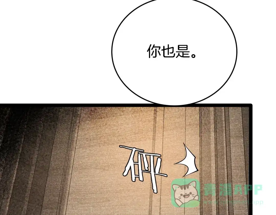《半岛检察官》第2话 家庭质疑 第151页