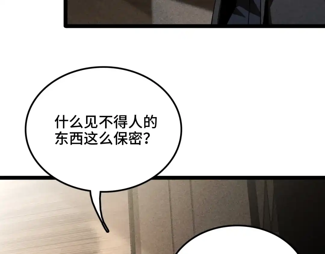 《半岛检察官》第2话 家庭质疑 第53页