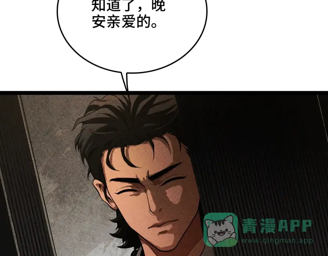 《半岛检察官》第2话 家庭质疑 第116页