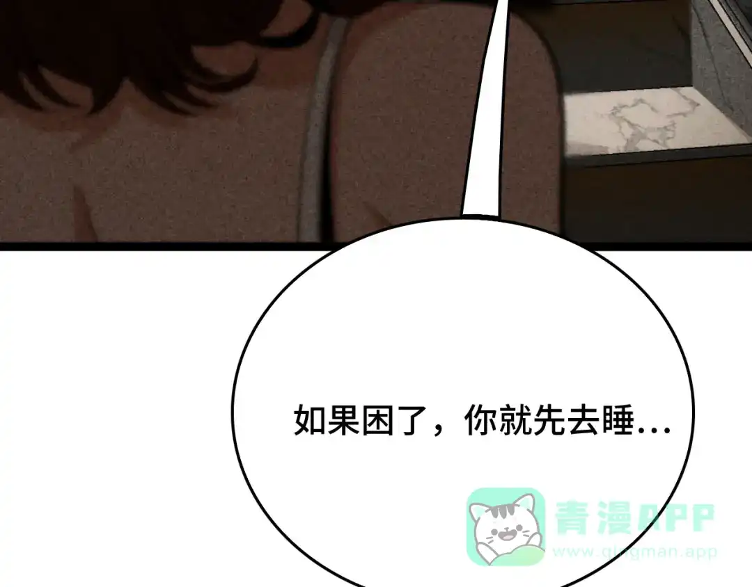 《半岛检察官》第2话 家庭质疑 第41页