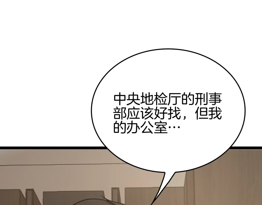 《半岛检察官》第2话 家庭质疑 第163页