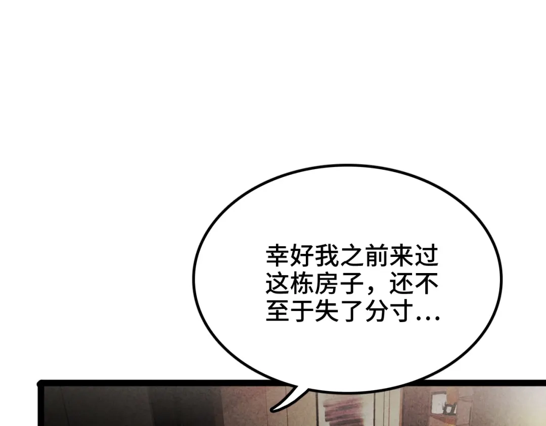《半岛检察官》第2话 家庭质疑 第47页