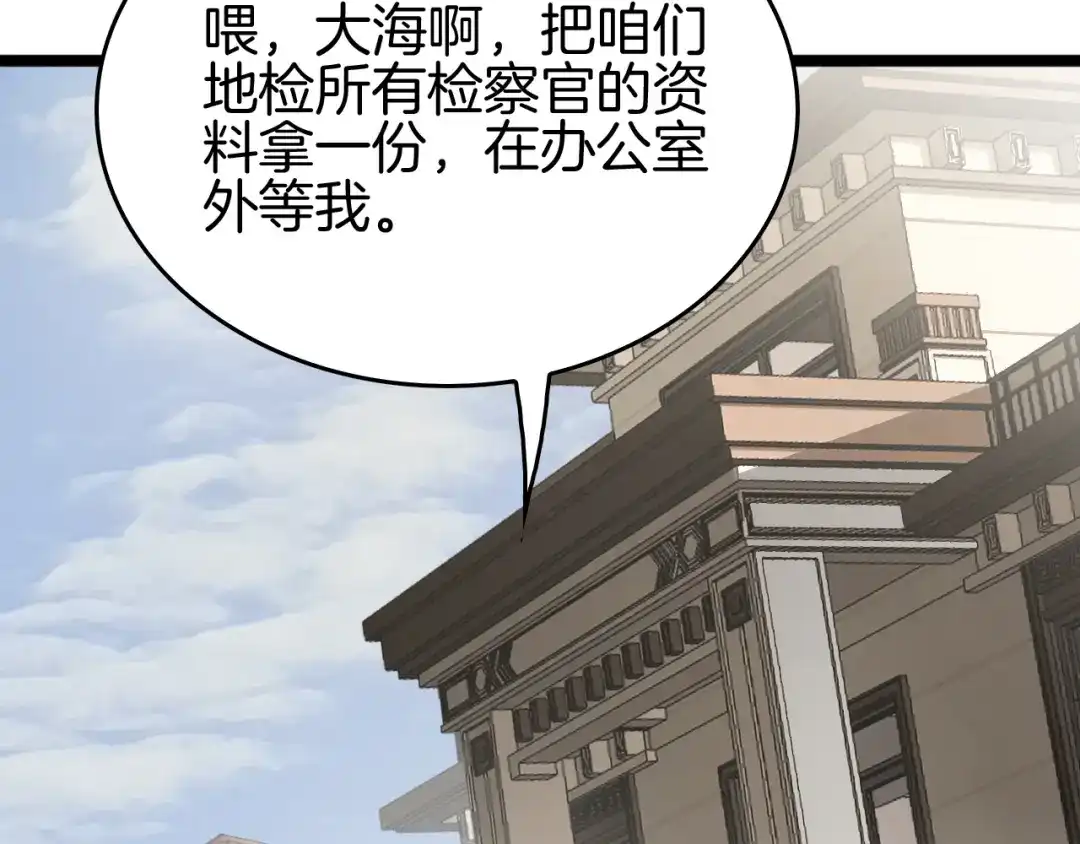 《半岛检察官》第2话 家庭质疑 第168页