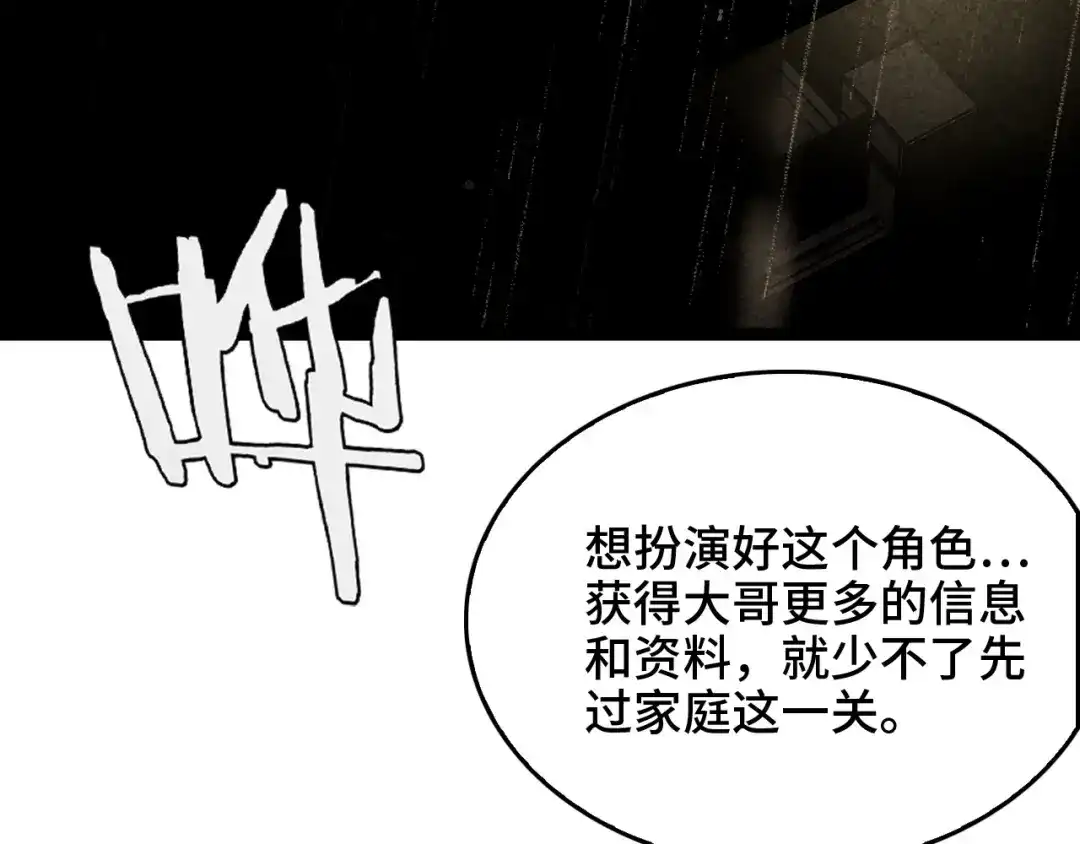 《半岛检察官》第2话 家庭质疑 第12页
