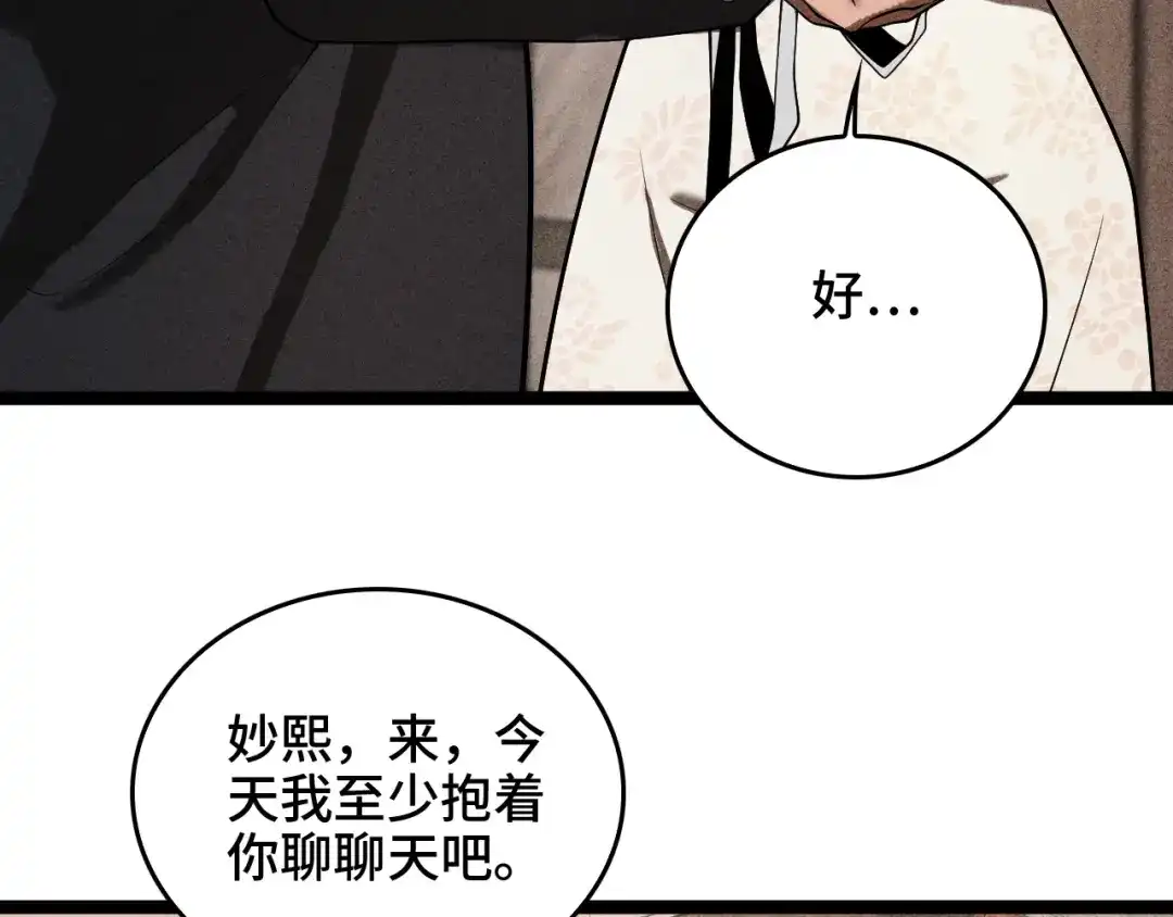《半岛检察官》第2话 家庭质疑 第93页