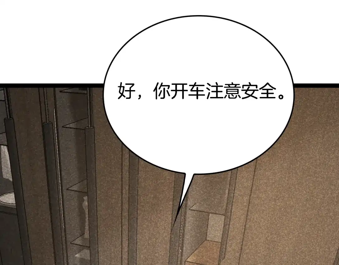 《半岛检察官》第2话 家庭质疑 第148页